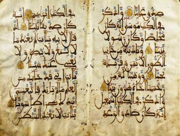 الخط الكوفي المغربي