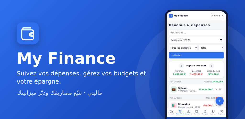 تطبيق تدبير الميزانية